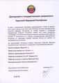 Odessa declaration of independence.jpg