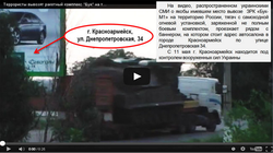 MH17 Billboard Vid Russian Analysis.png