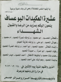 Homs Abel Notice.png
