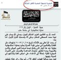 Al-Nusra Facebook anouncement 2.jpg