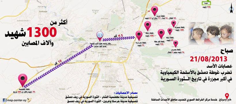 Ghouta CW map.jpg