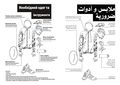 Instructions for Maidan and Syria.jpg