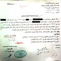 Assad Files 6-9-2013 deathcert redactions.jpg