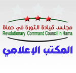 Revolutionary Command Council in Hama.png