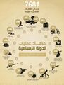 ISIS 2013 annual report.jpg