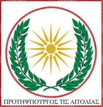 Standard of the Prime Minister of Aetolia.png