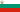 Bulgarian kansantasavallan lippu