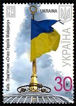 Украина2014.jpg