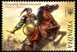 Украина2014 Македонский.jpg