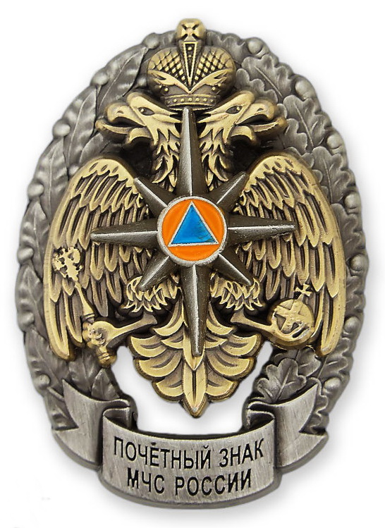 Почётный знак МЧС России — Awards