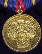 Medal For distinguished service in drugs control organs 1 class.jpg
