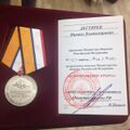 Медаль Министерства обороны Российской Федерации 'За возвращение Крыма'.jpeg