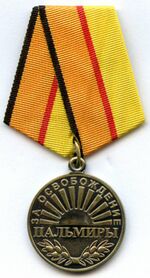 Medal liberation of Palmyra.jpg
