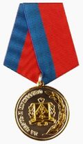 Медаль За честь и мужество (Кемерово).jpg