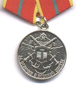 For distinguished military service 1st.jpg
