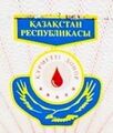 Почетный донор (Казахстан).jpg