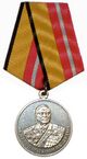 Medal of General Dutov MoD RF.jpg
