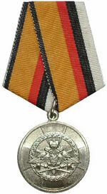 Medal For Diligence in Engineering MoD RF.jpg