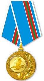 Медаль 15 лет Миротворческой миссии в Приднестровье.jpg