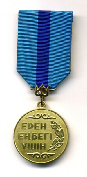 Медаль «За трудовое отличие» (Казахстан) — Awards