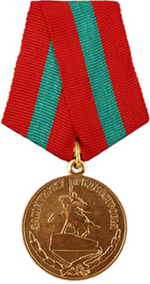 Медаль «Защитнику Приднестровья» аверс.png