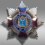 Почётный знак За милосердие и благотворительность.jpg