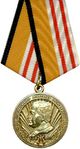 Medal of General Alexandrov MoD RF.jpg
