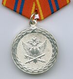 Medal «For service» 2st (Ministry of Justice).jpg