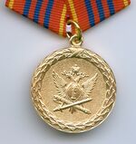 Medal «For service» 3st (Ministry of Justice).jpg