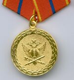 Medal «For service» 1st (Ministry of Justice).jpg