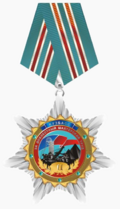 Орден За доблестный шахтерский труд 2 степени.png