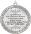KZ For contribution to the development of the defense and aerospace industry medal revers.png