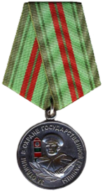 Медаль «За отличие в охране государственной границы» (ПМР).png