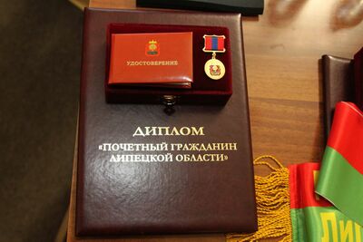 Honorary Citizen Lipetsk region complekt.jpg