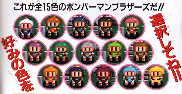 Bomberman Online Japan, Bomberman Wiki