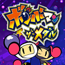 Bomberman medal l.jpg