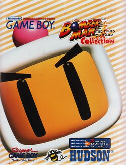 Bomberman Collection GB.jpg