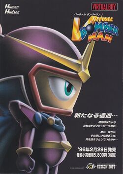 Bomberman World - Wikipedia