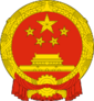 Coat of arms of People's Republic of China China