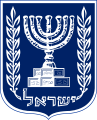 Coat of Arms of Israel.svg