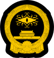 Emblem of China.svg