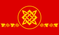 Flag of the Socialist Workers Party of Ukrainia.svg