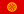 Flag of the Socialist Workers Party of Armenia.svg