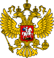 Coat of Arms of the Russian Federation.svg