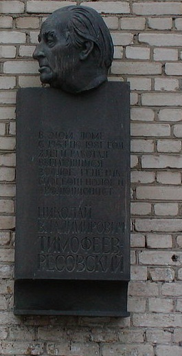Мемориальная доска в честь Тимофеева-Ресовского в Обнинске cr.JPG