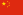 23px-Flag of the People's Republic of China.svg-1-.png