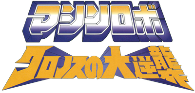 Episode 10 (Chibi Revengers), Tokyo Revengers Wiki