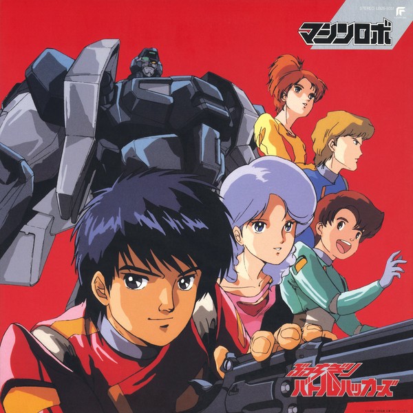 Machine Robo: Battle Hackers (OST) - GoBots Wiki