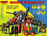 Machine Robo: Battle Hackers (OST) - GoBots Wiki