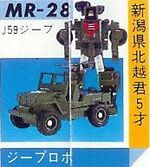 600 Series Jeep Robo (MR-28) (GoBots, Machine Robo, Good